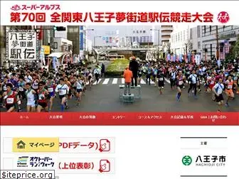 hachiojiyumekaidouekiden.jp