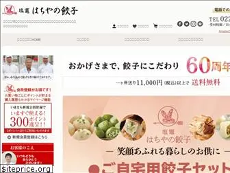 hachiya-foods.co.jp
