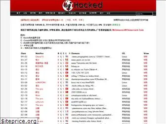 hacked.com.cn