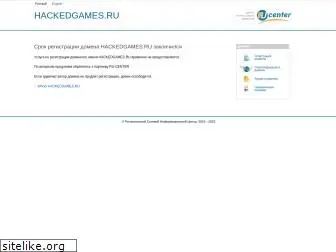 hackedgames.ru