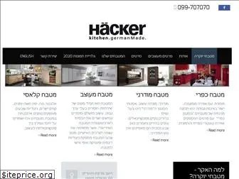 hacker-kitchen.co.il