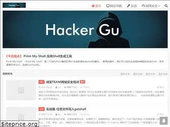 hackergu.com