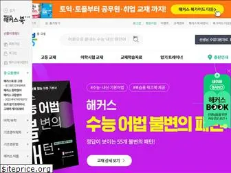 hackersbook.co.kr