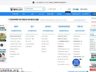 hackersenglish.co.kr