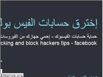 hackfb-online.blogspot.com