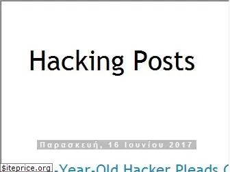 hackingposts.blogspot.gr