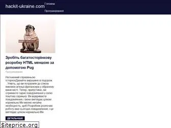 hackit-ukraine.com