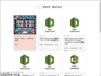 hacknotes.jp