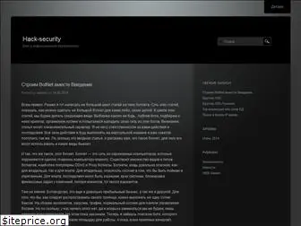 hackssec.wordpress.com