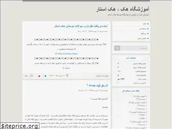 hackstar.blog.ir