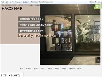 haco-hair.jp