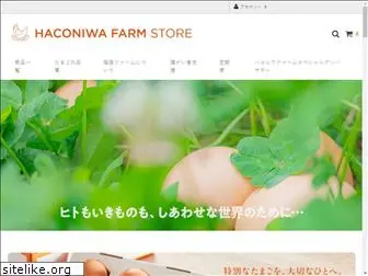 haconiwa.co.jp