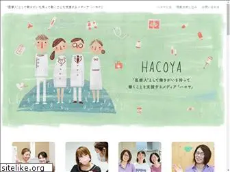 hacoya.work