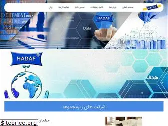 hadafco.ir