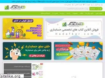 hadafkar.com