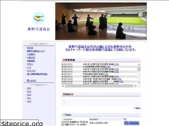 hadano-kyudou.org