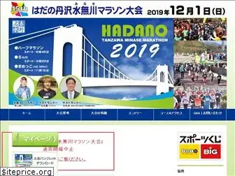 hadano-minase.jp