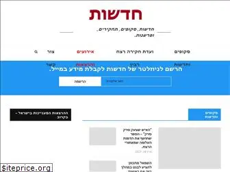 hadashot.org.il