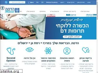 hadassah-medical.co.il