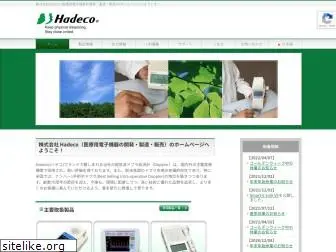 hadeco.co.jp