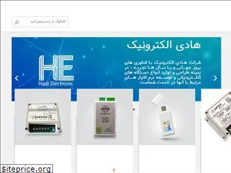 hadielectronic.com