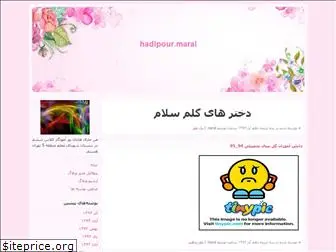hadipour.blogfa.com