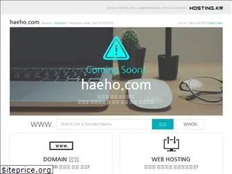 haeho.com