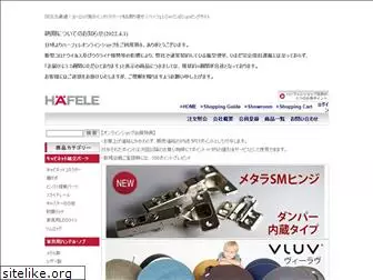 hafele-shop.jp