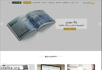 hafezbourse.com