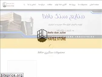 hafezstone.com