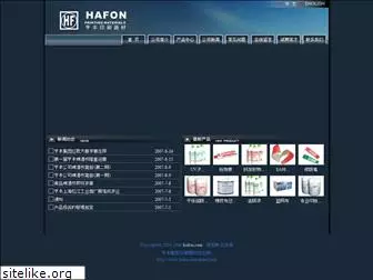 hafon.com