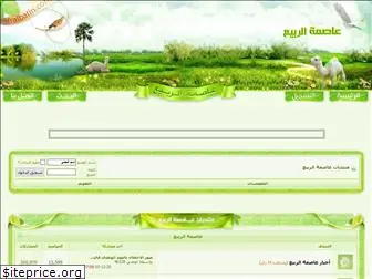 hafralbatin.com