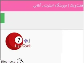 haftoyek.com