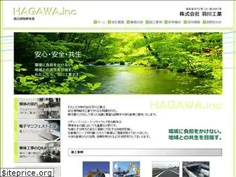 hagawa.co.jp