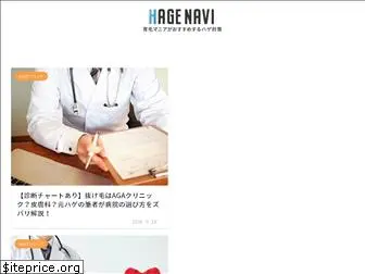 hage-navi.com