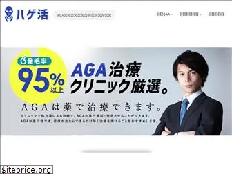 hagekatsu.com