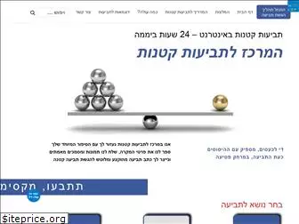 www.hageshtviaa.co.il