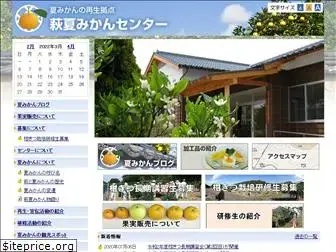 hagi-natsumikan.com
