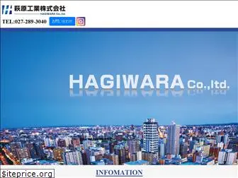 hagiwara-co.jp