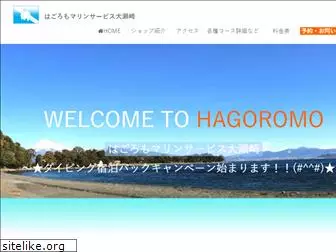 hagoromomarin-ose.com