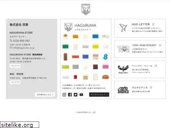 haguruma.co.jp