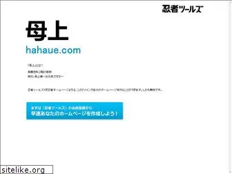 hahaue.com