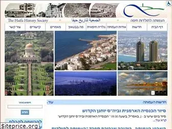 haifa.org.il