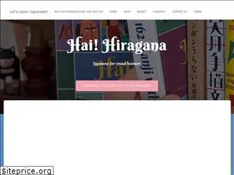 haihiragana.com