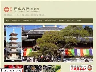 haijimadaishi.com