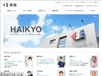 haikyo.co.jp