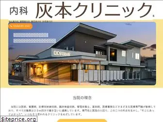 haimoto-clinic.com