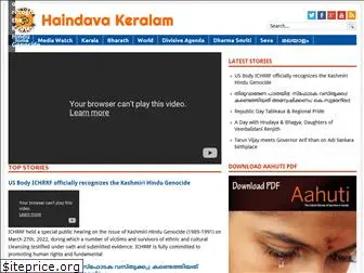 haindavakeralam.com