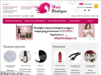 hair-boutique.ru