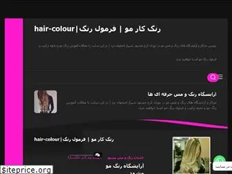 hair-colour.ir